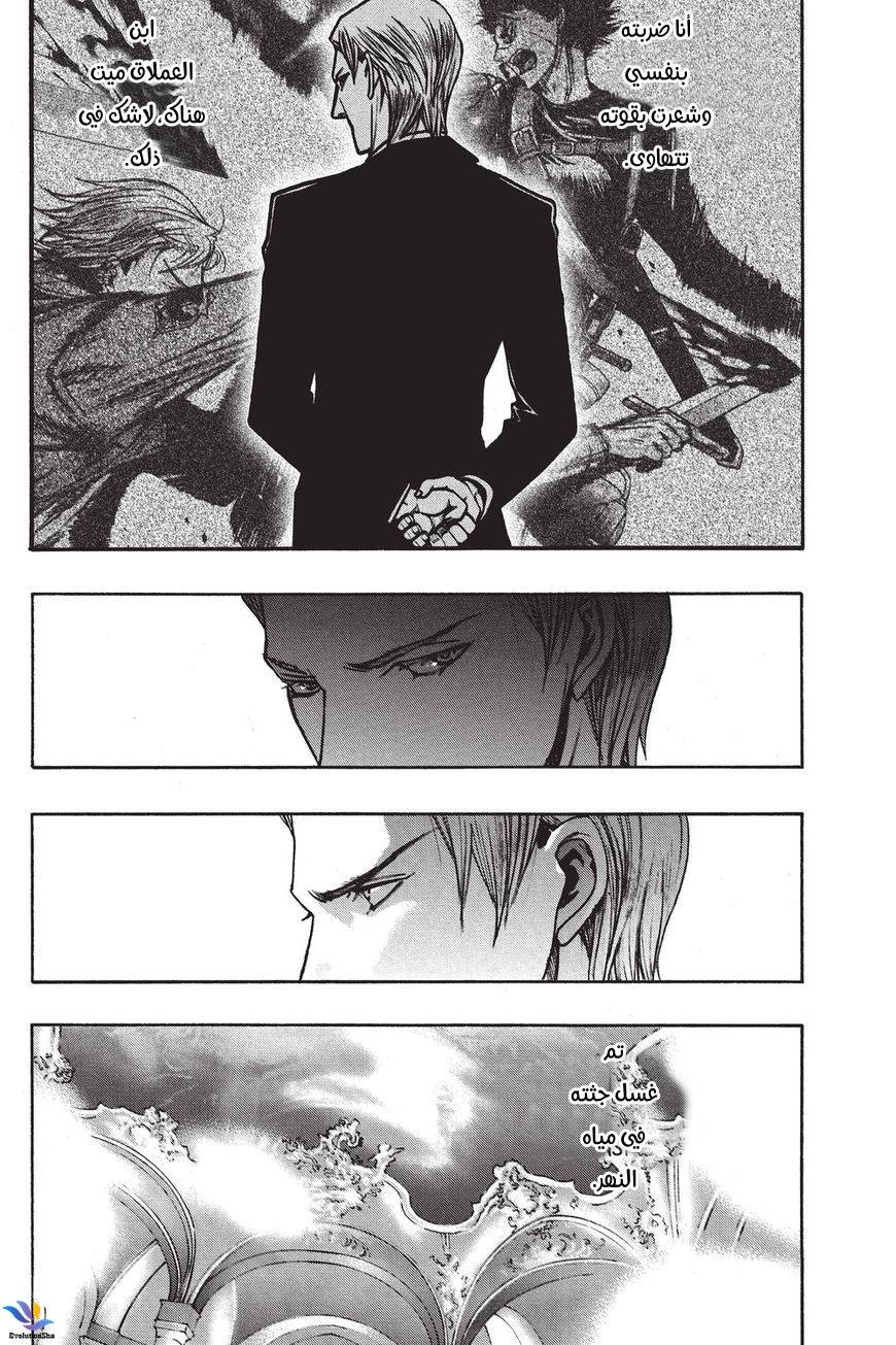 Shingeki no Kyojin - Before the Fall: Chapter 33 - Page 14