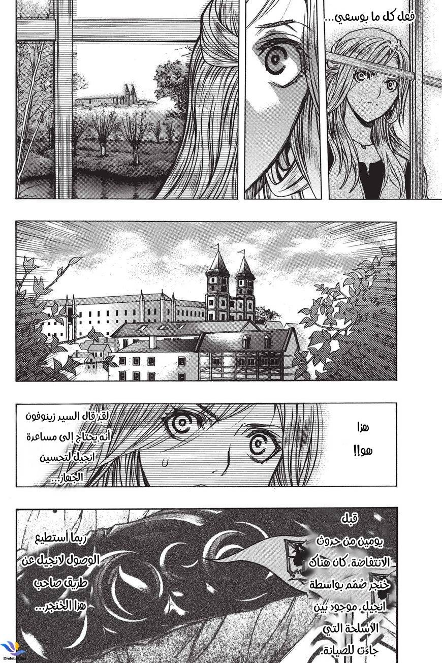 Shingeki no Kyojin - Before the Fall: Chapter 33 - Page 20