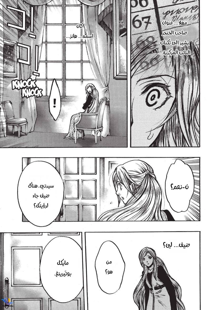 Shingeki no Kyojin - Before the Fall: Chapter 33 - Page 21