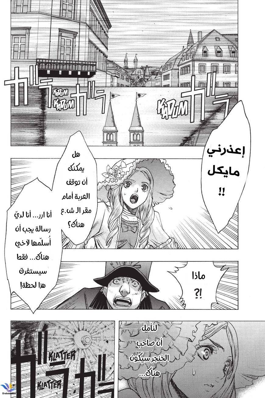 Shingeki no Kyojin - Before the Fall: Chapter 33 - Page 26