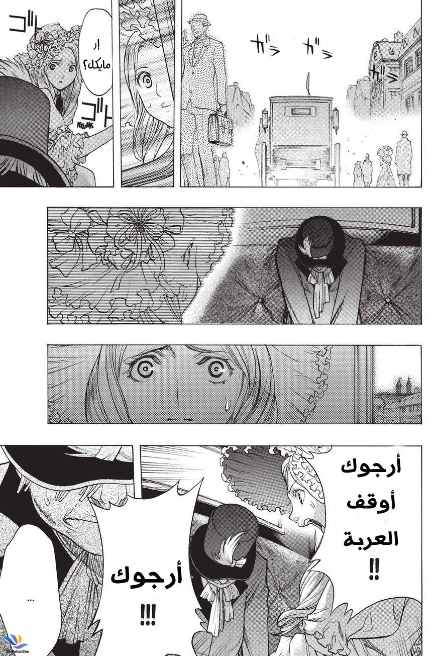 Shingeki no Kyojin - Before the Fall: Chapter 33 - Page 27