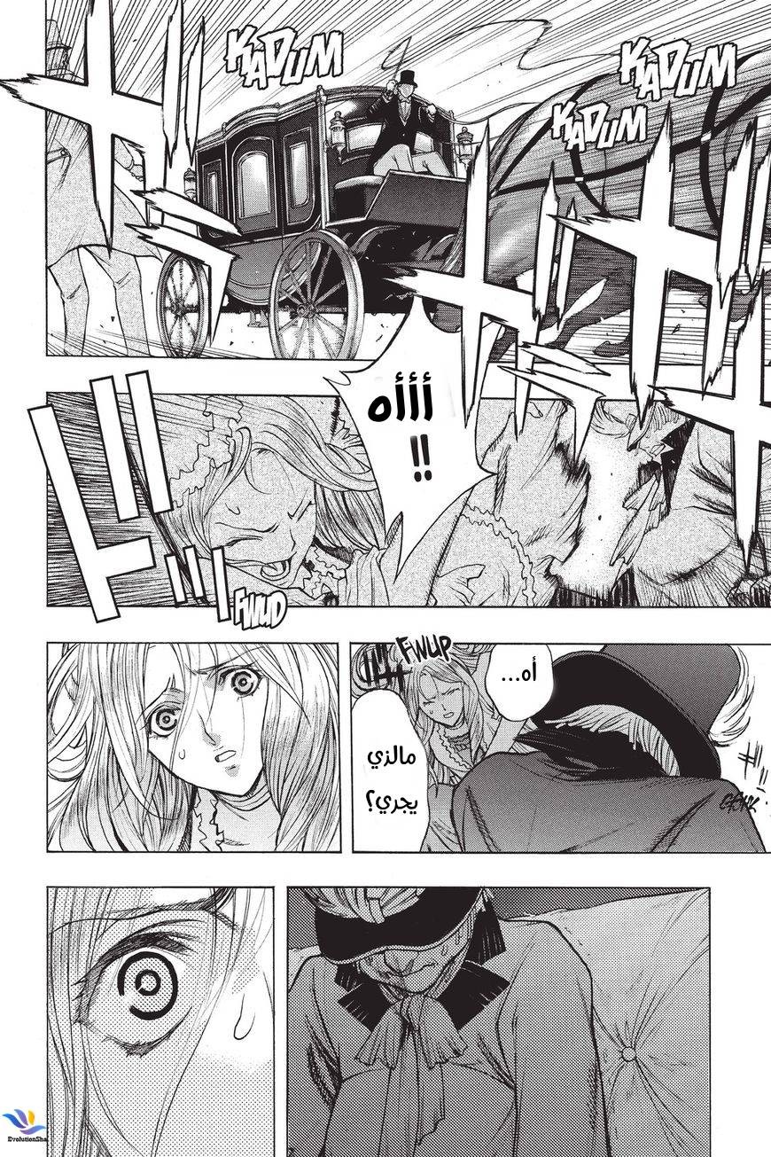 Shingeki no Kyojin - Before the Fall: Chapter 33 - Page 28