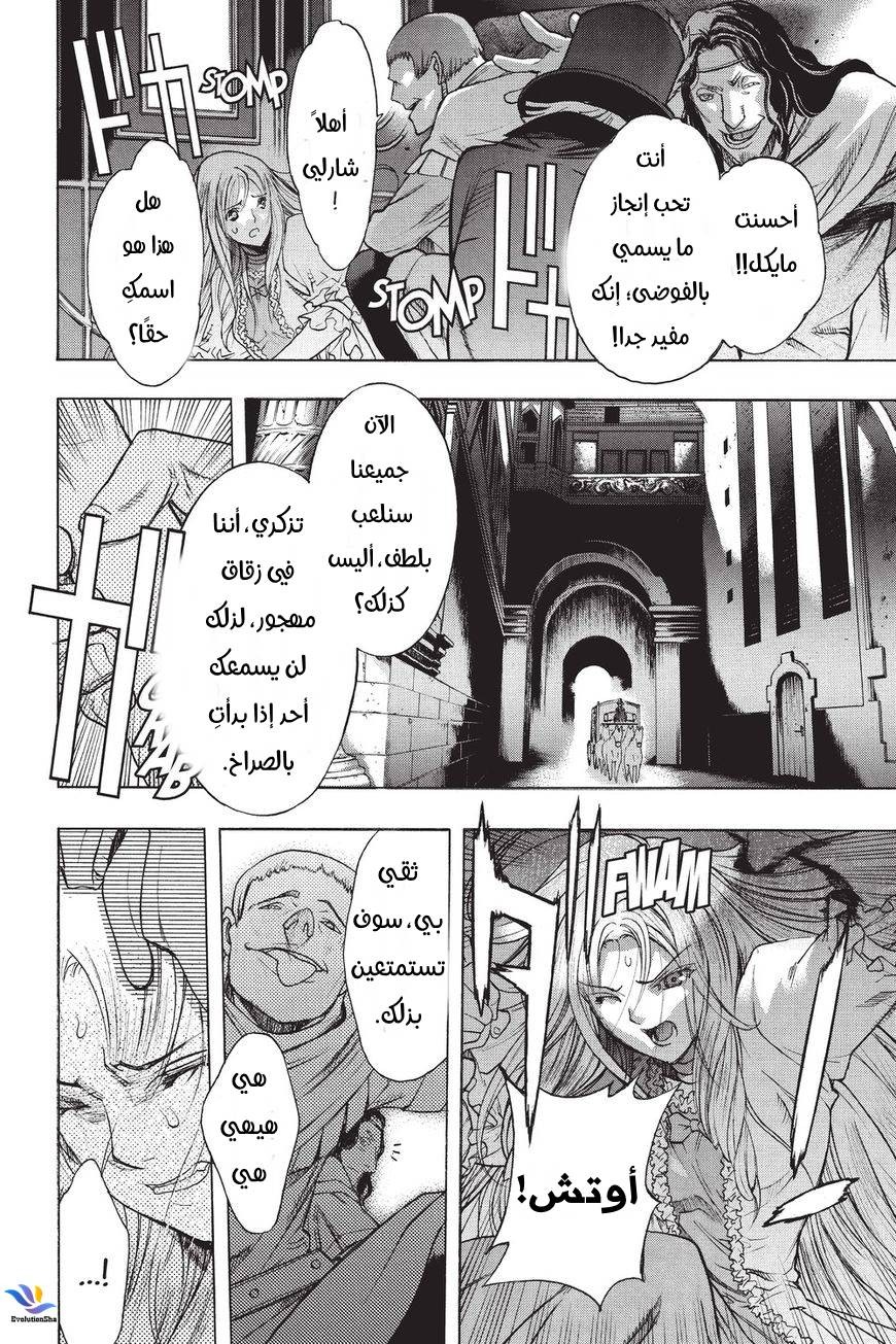 Shingeki no Kyojin - Before the Fall: Chapter 33 - Page 30