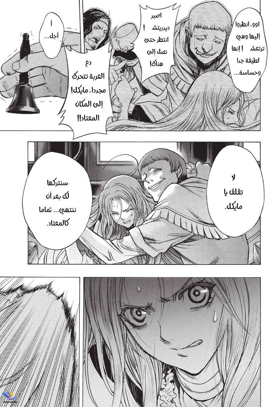 Shingeki no Kyojin - Before the Fall: Chapter 33 - Page 31