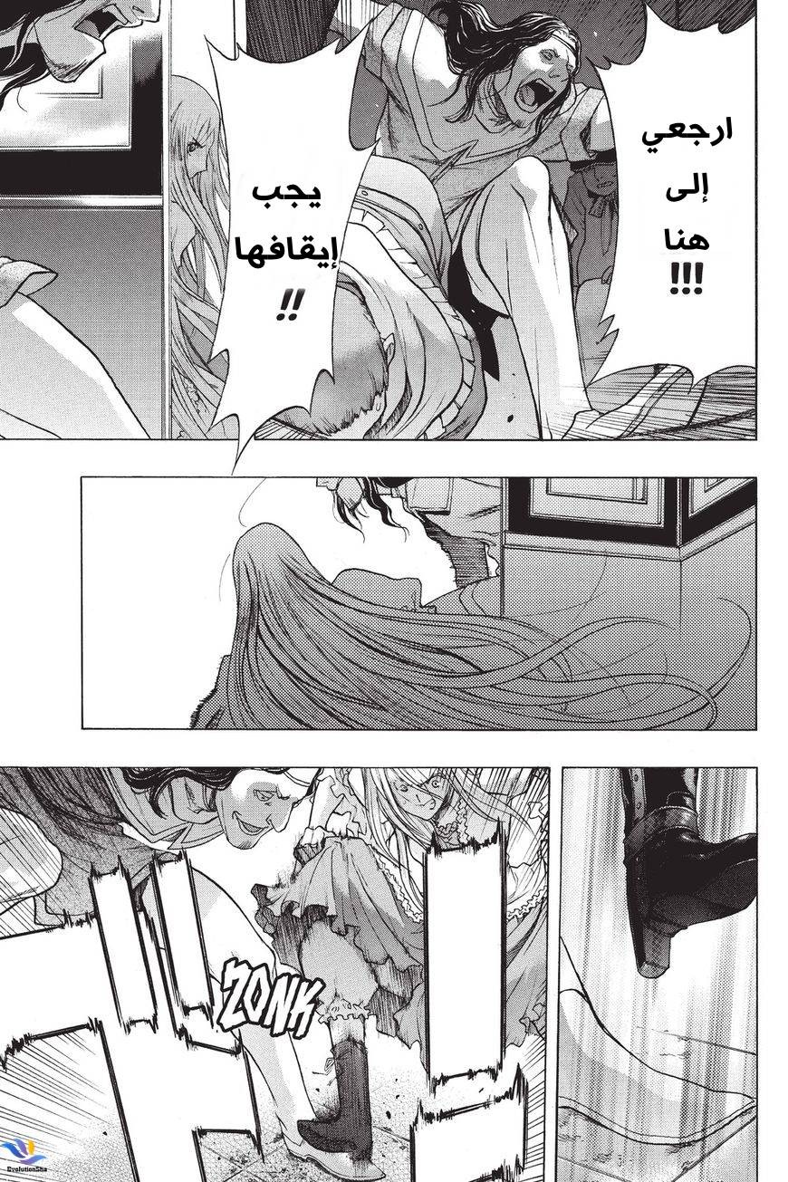 Shingeki no Kyojin - Before the Fall: Chapter 33 - Page 33