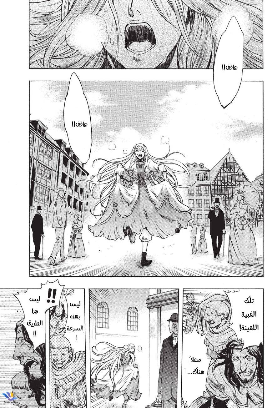 Shingeki no Kyojin - Before the Fall: Chapter 33 - Page 35