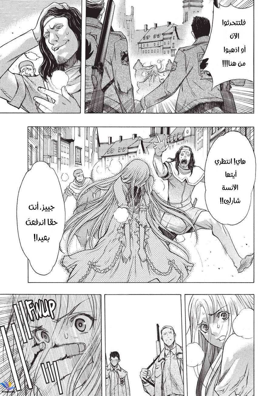 Shingeki no Kyojin - Before the Fall: Chapter 33 - Page 37