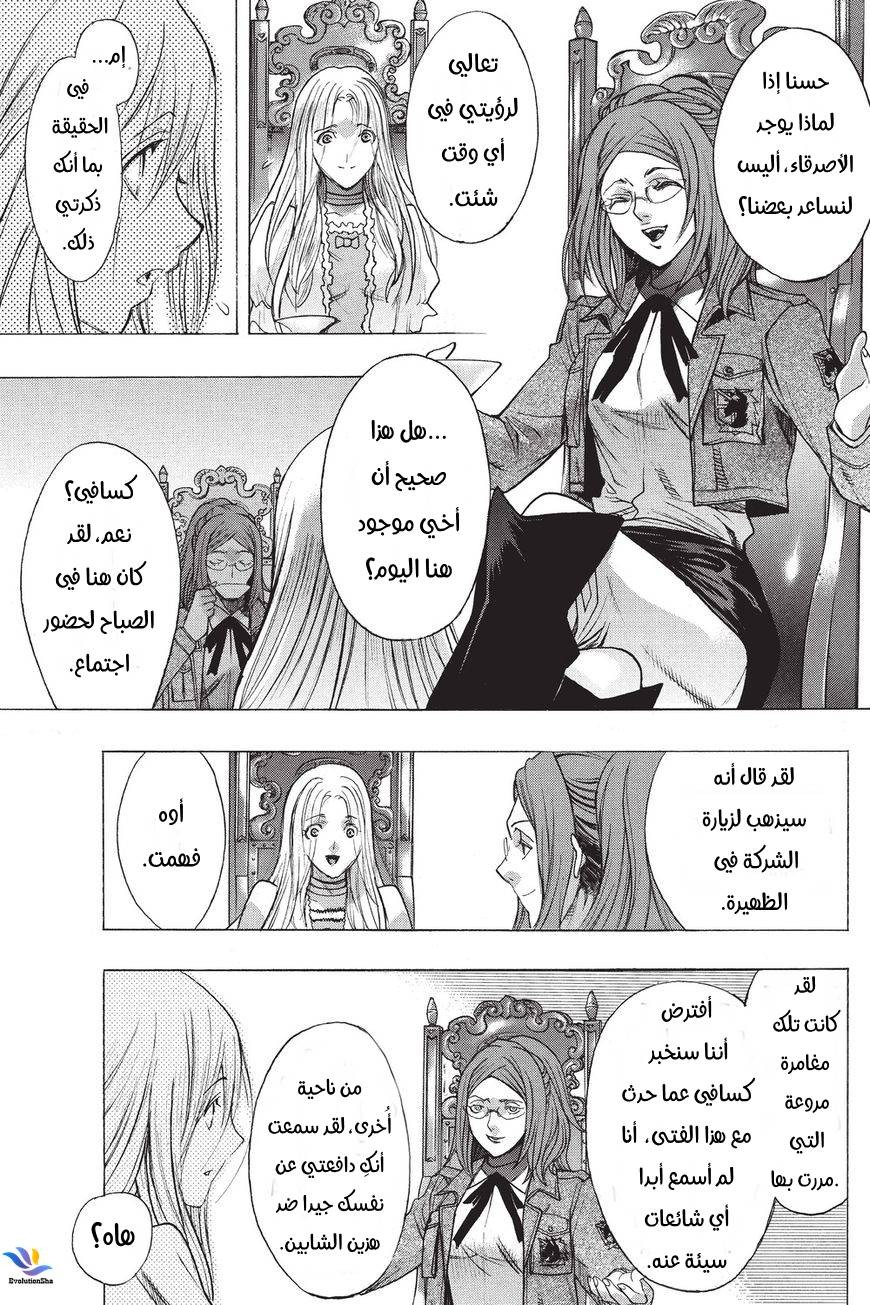 Shingeki no Kyojin - Before the Fall: Chapter 33 - Page 47