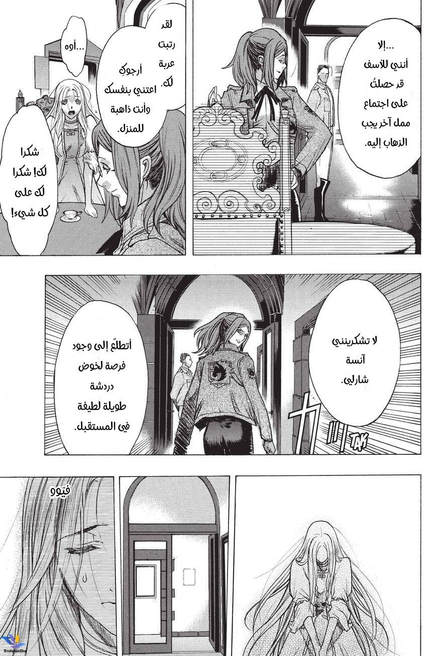 Shingeki no Kyojin - Before the Fall: Chapter 33 - Page 49