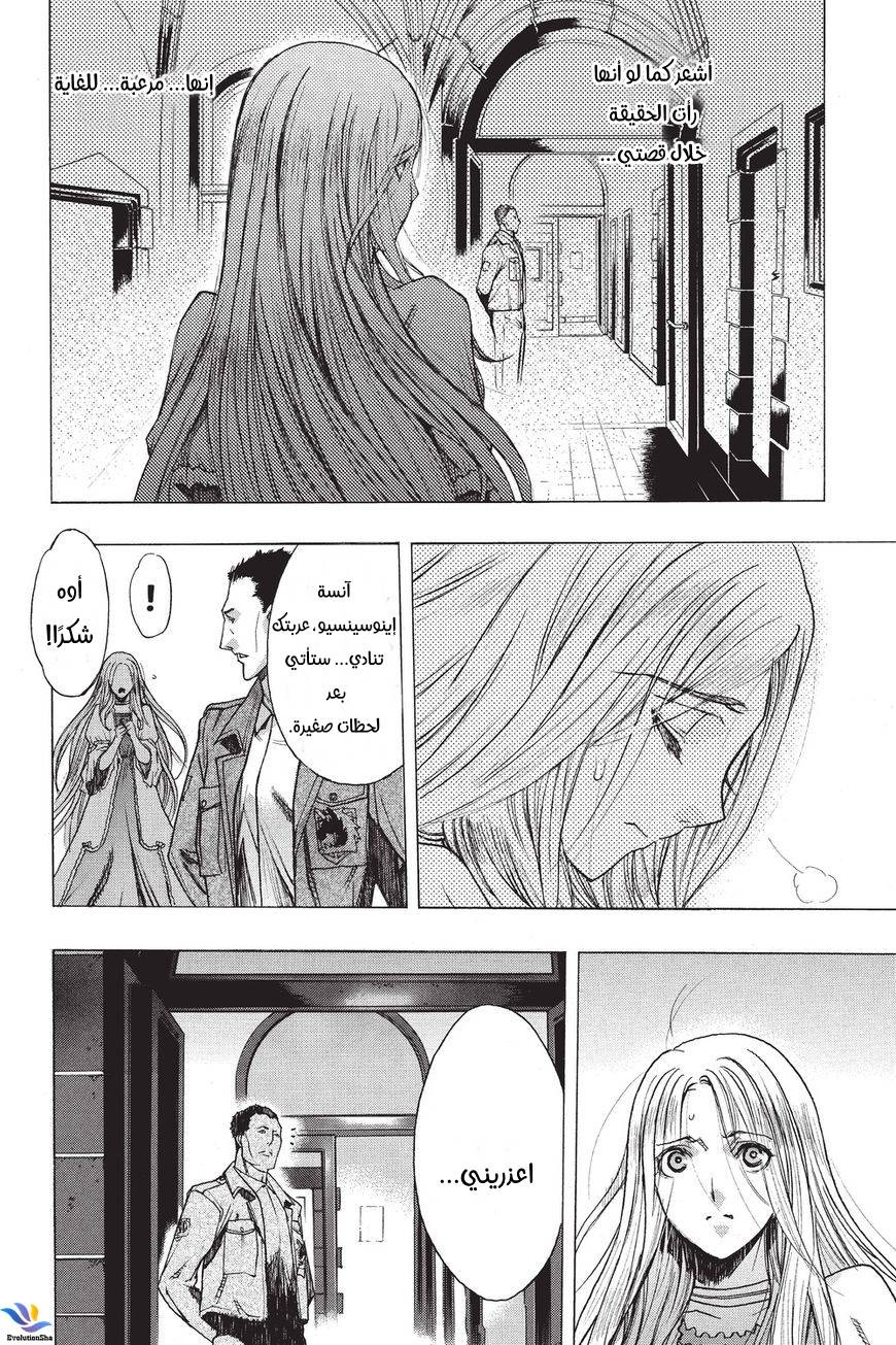 Shingeki no Kyojin - Before the Fall: Chapter 33 - Page 50