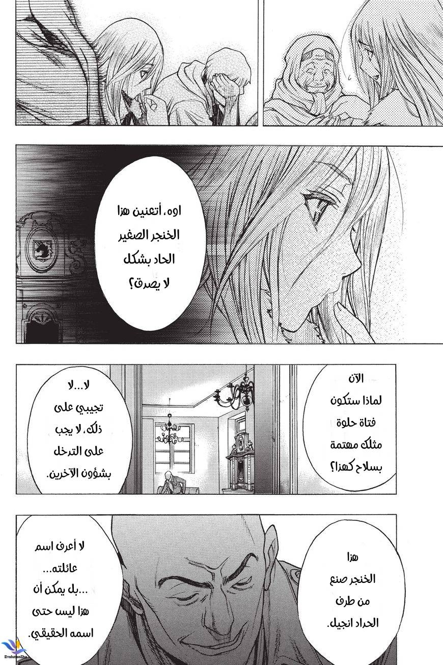 Shingeki no Kyojin - Before the Fall: Chapter 33 - Page 52