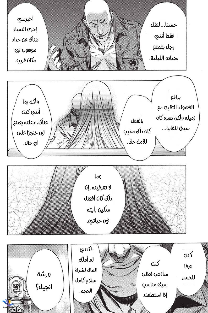 Shingeki no Kyojin - Before the Fall: Chapter 33 - Page 54