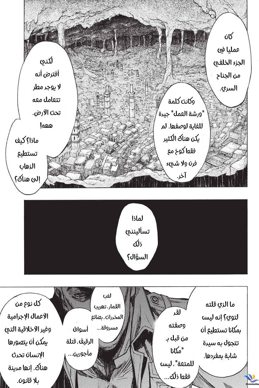 Shingeki no Kyojin - Before the Fall: Chapter 33 - Page 55