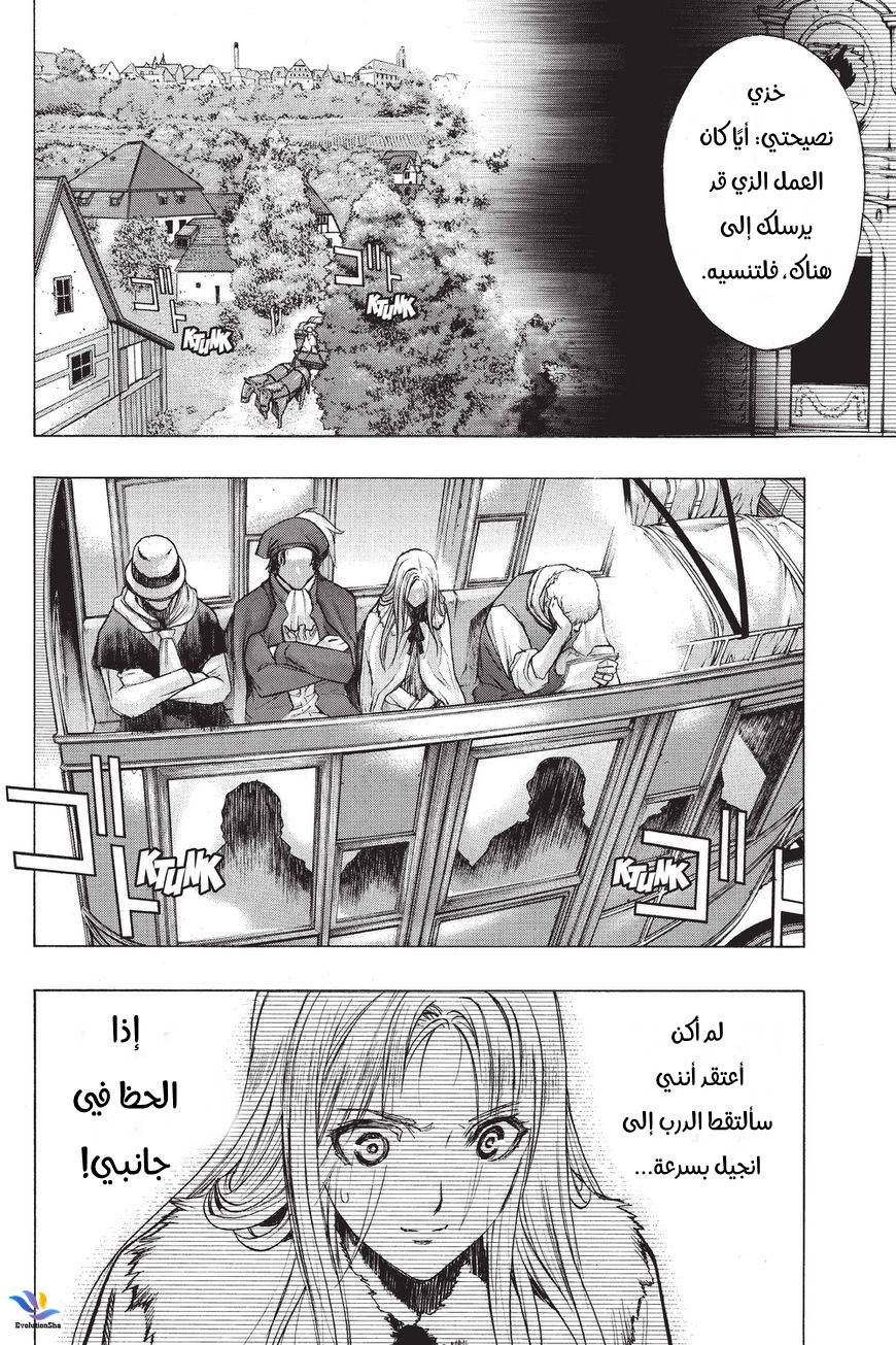 Shingeki no Kyojin - Before the Fall: Chapter 33 - Page 56