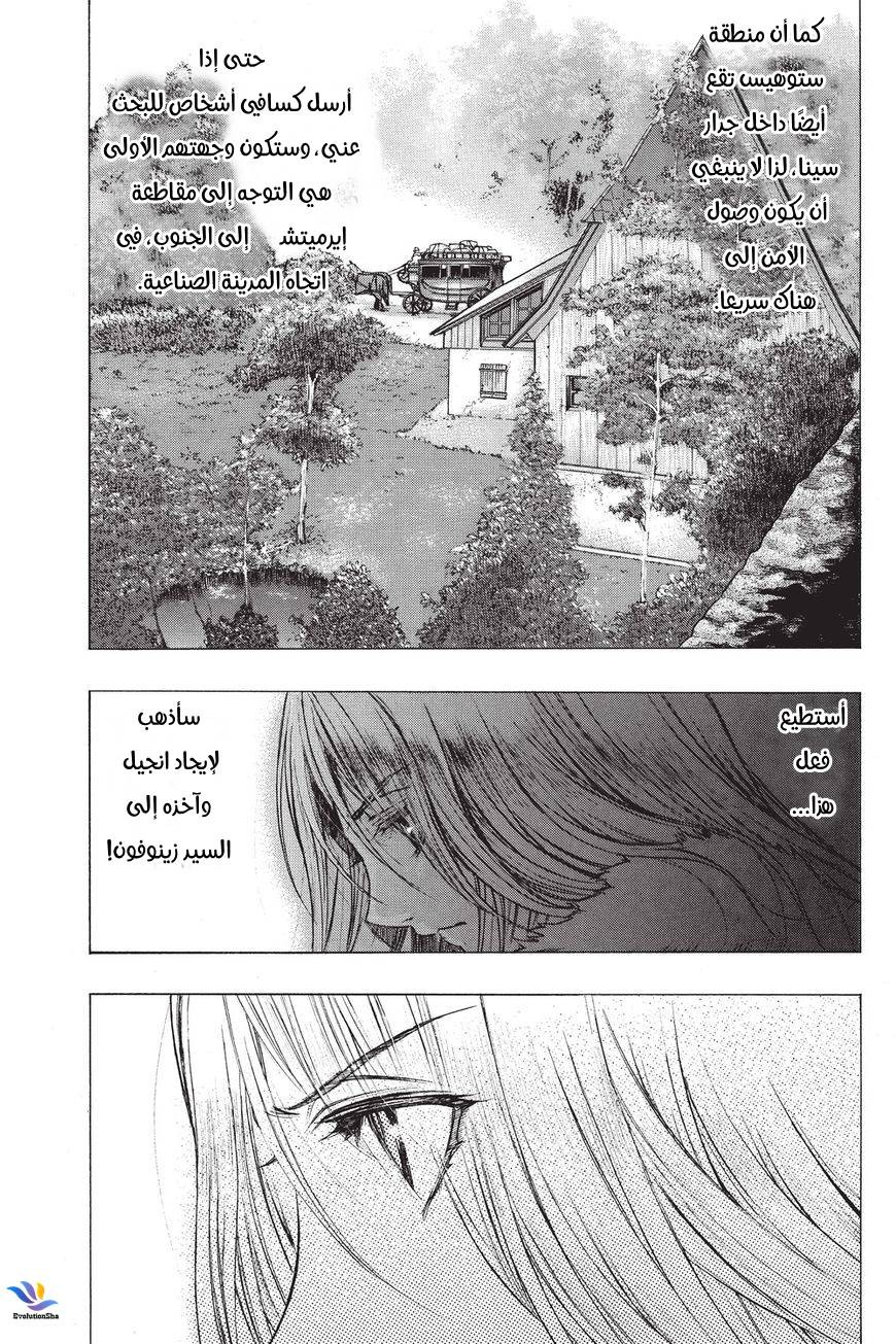 Shingeki no Kyojin - Before the Fall: Chapter 33 - Page 57