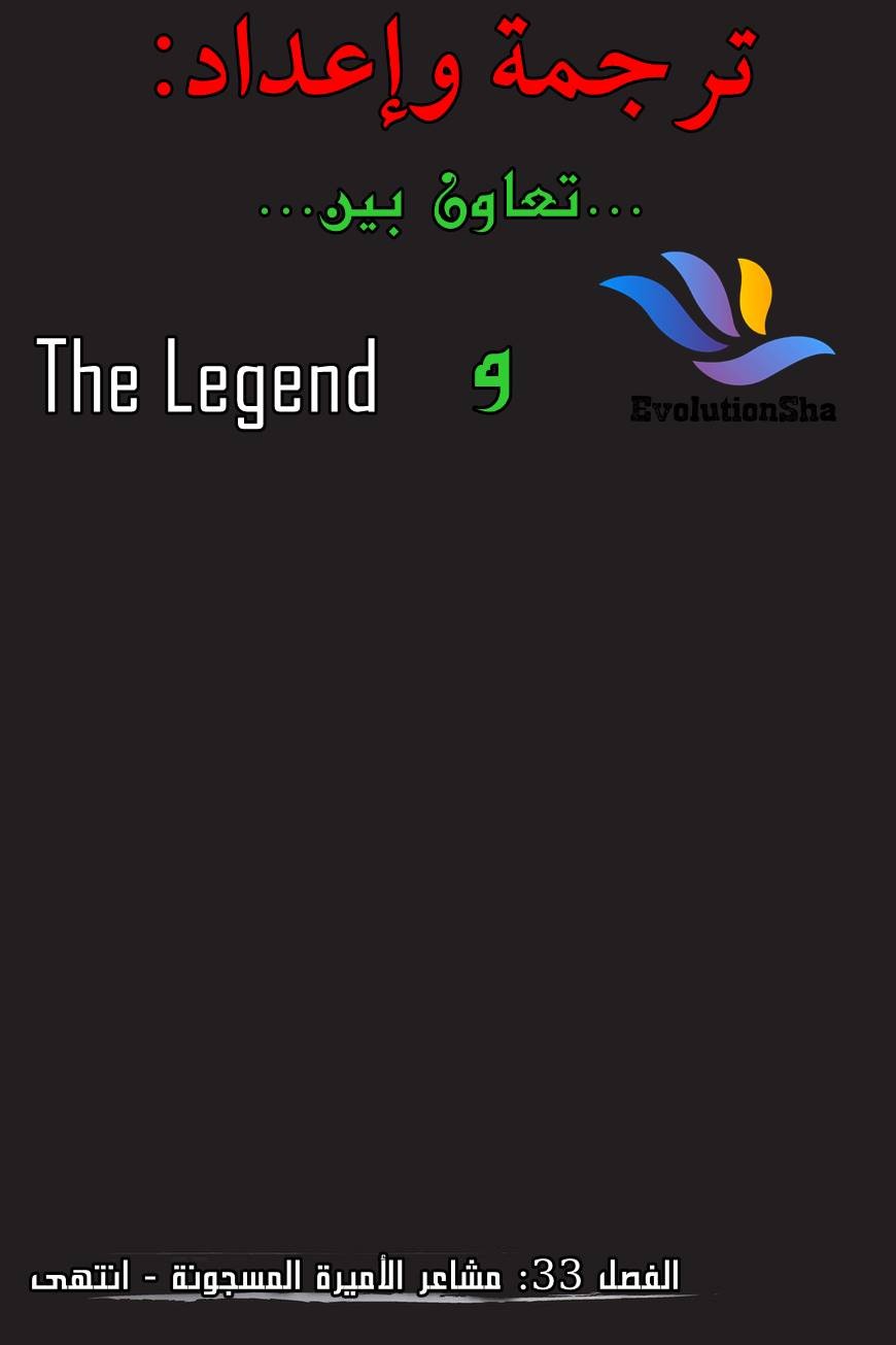 Shingeki no Kyojin - Before the Fall: Chapter 33 - Page 59