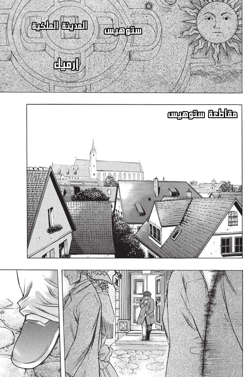 Shingeki no Kyojin - Before the Fall: Chapter 34 - Page 9