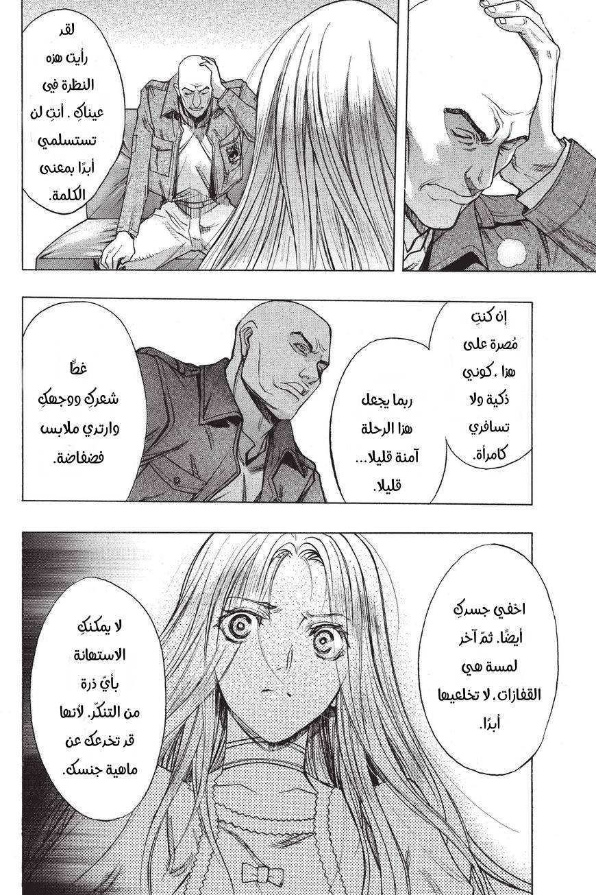 Shingeki no Kyojin - Before the Fall: Chapter 34 - Page 12