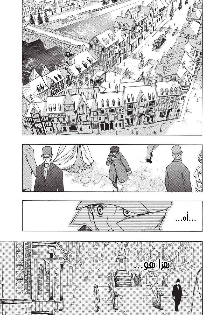 Shingeki no Kyojin - Before the Fall: Chapter 34 - Page 13