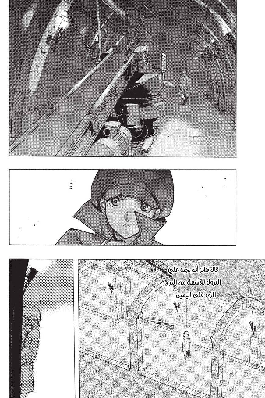 Shingeki no Kyojin - Before the Fall: Chapter 34 - Page 20