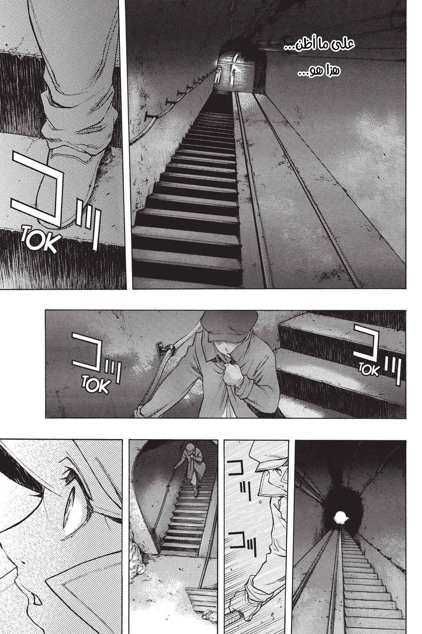 Shingeki no Kyojin - Before the Fall: Chapter 34 - Page 21