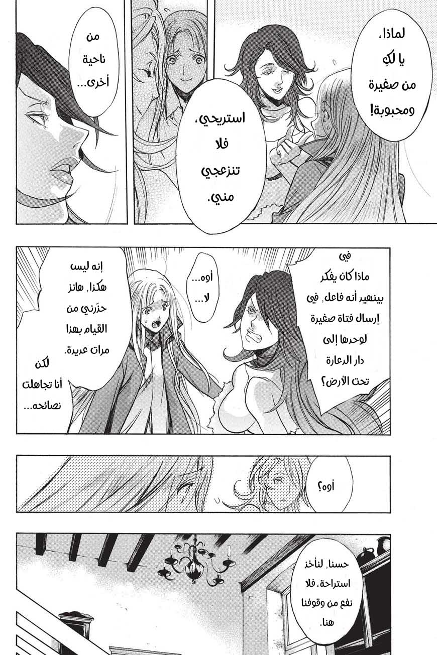 Shingeki no Kyojin - Before the Fall: Chapter 34 - Page 35