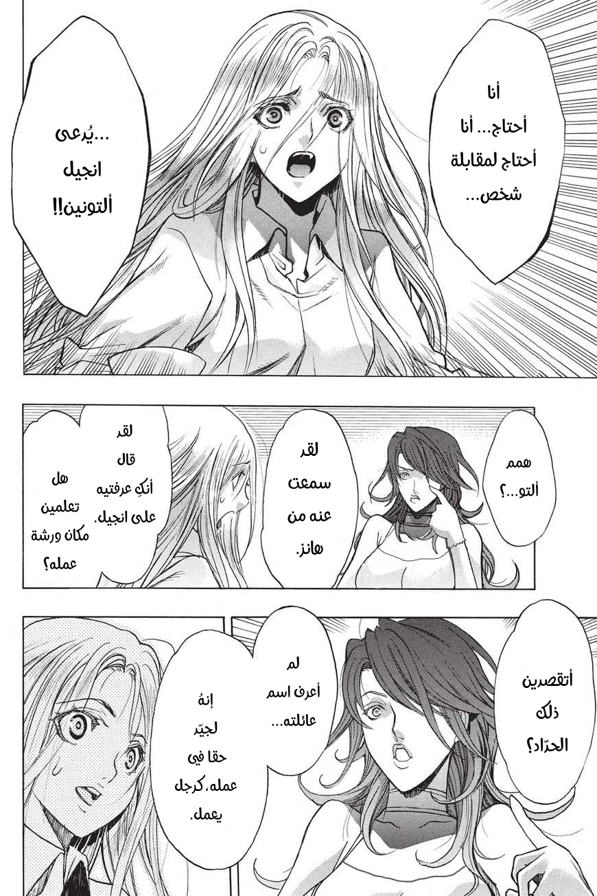 Shingeki no Kyojin - Before the Fall: Chapter 34 - Page 37