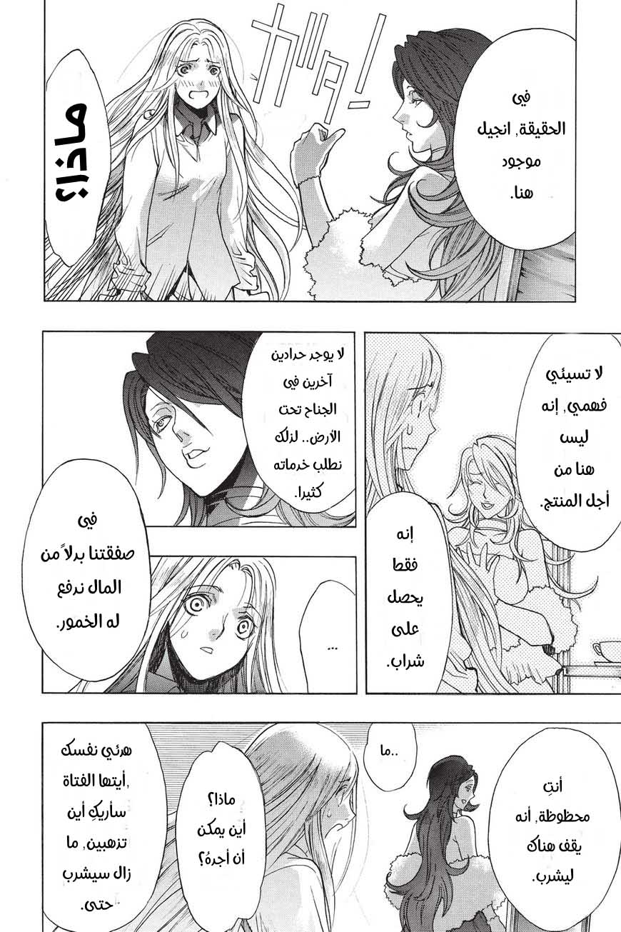 Shingeki no Kyojin - Before the Fall: Chapter 34 - Page 39