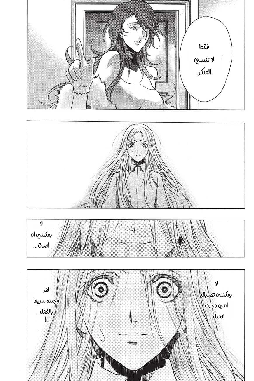 Shingeki no Kyojin - Before the Fall: Chapter 34 - Page 40