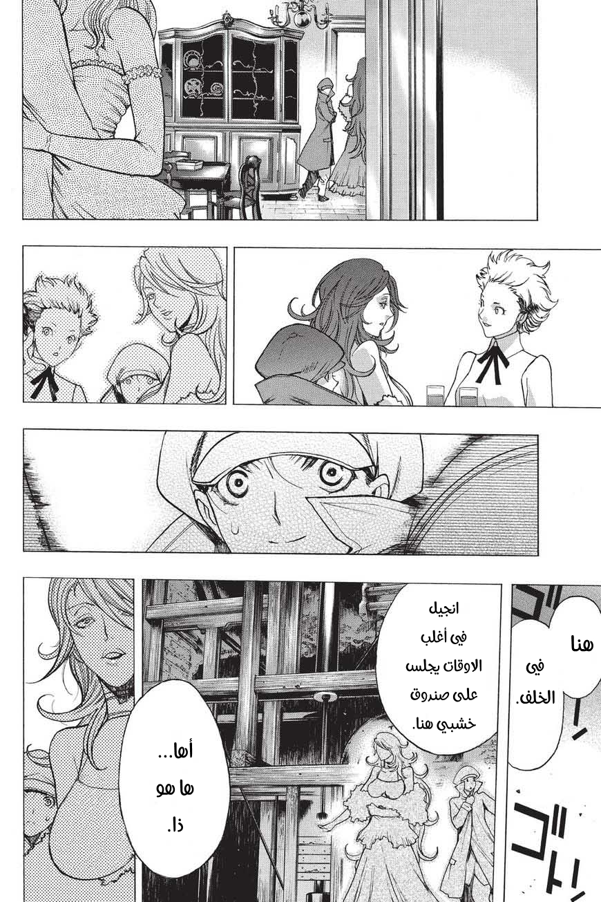 Shingeki no Kyojin - Before the Fall: Chapter 34 - Page 41