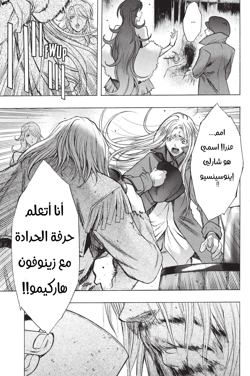 Shingeki no Kyojin - Before the Fall: Chapter 34 - Page 44