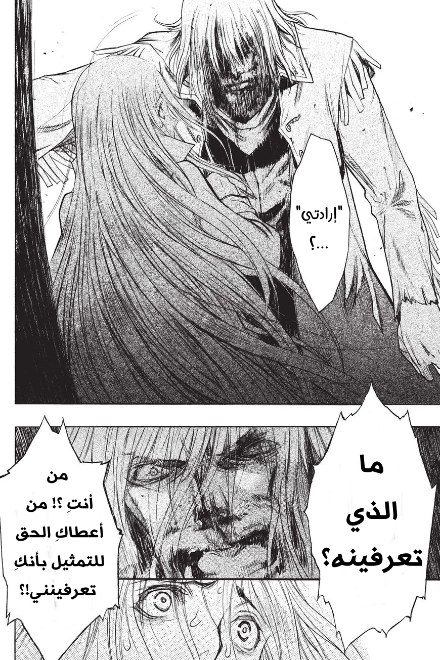 Shingeki no Kyojin - Before the Fall: Chapter 34 - Page 47