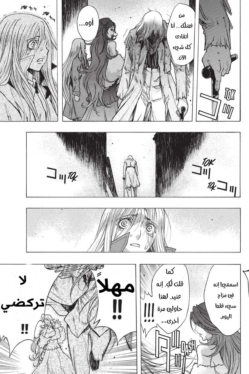 Shingeki no Kyojin - Before the Fall: Chapter 34 - Page 48