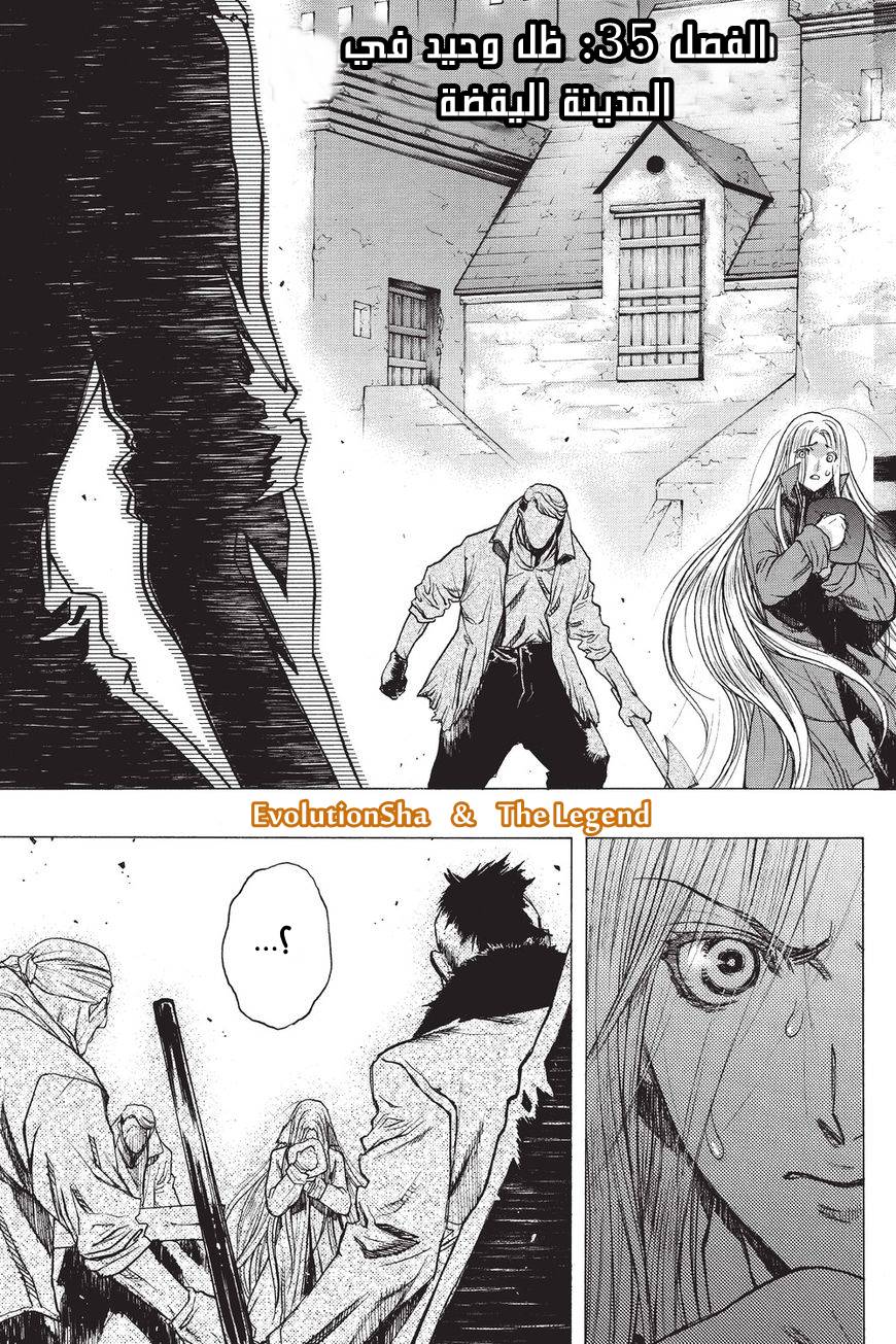 Shingeki no Kyojin - Before the Fall: Chapter 35 - Page 3