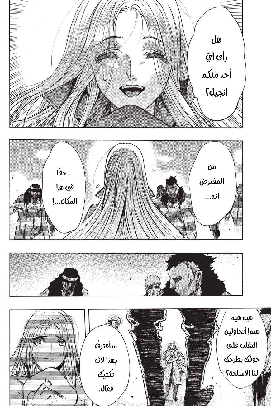 Shingeki no Kyojin - Before the Fall: Chapter 35 - Page 4