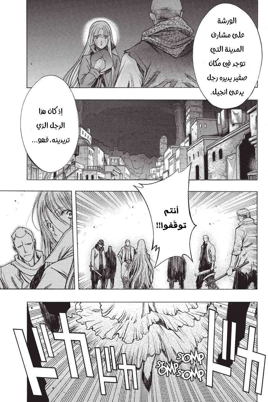 Shingeki no Kyojin - Before the Fall: Chapter 35 - Page 7