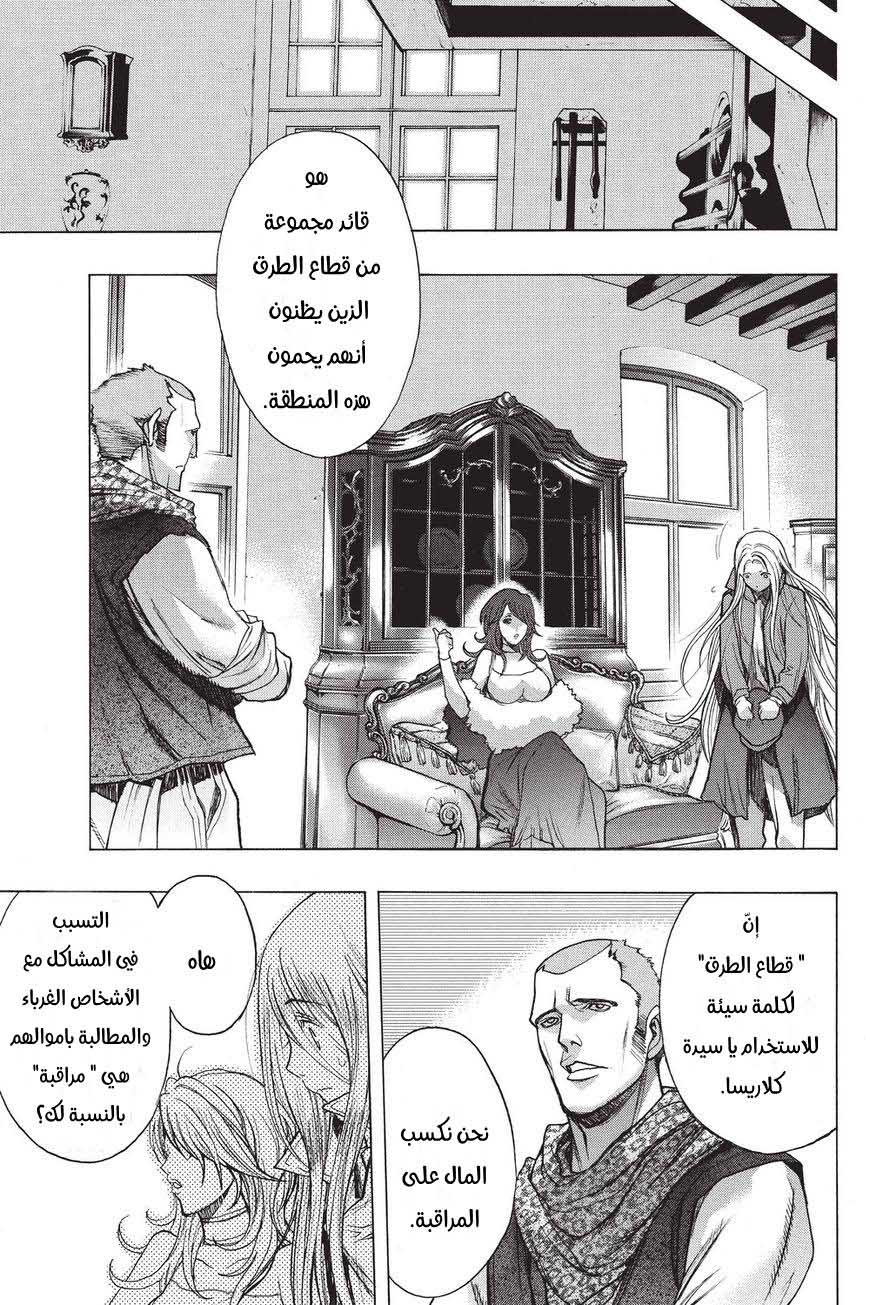 Shingeki no Kyojin - Before the Fall: Chapter 35 - Page 9