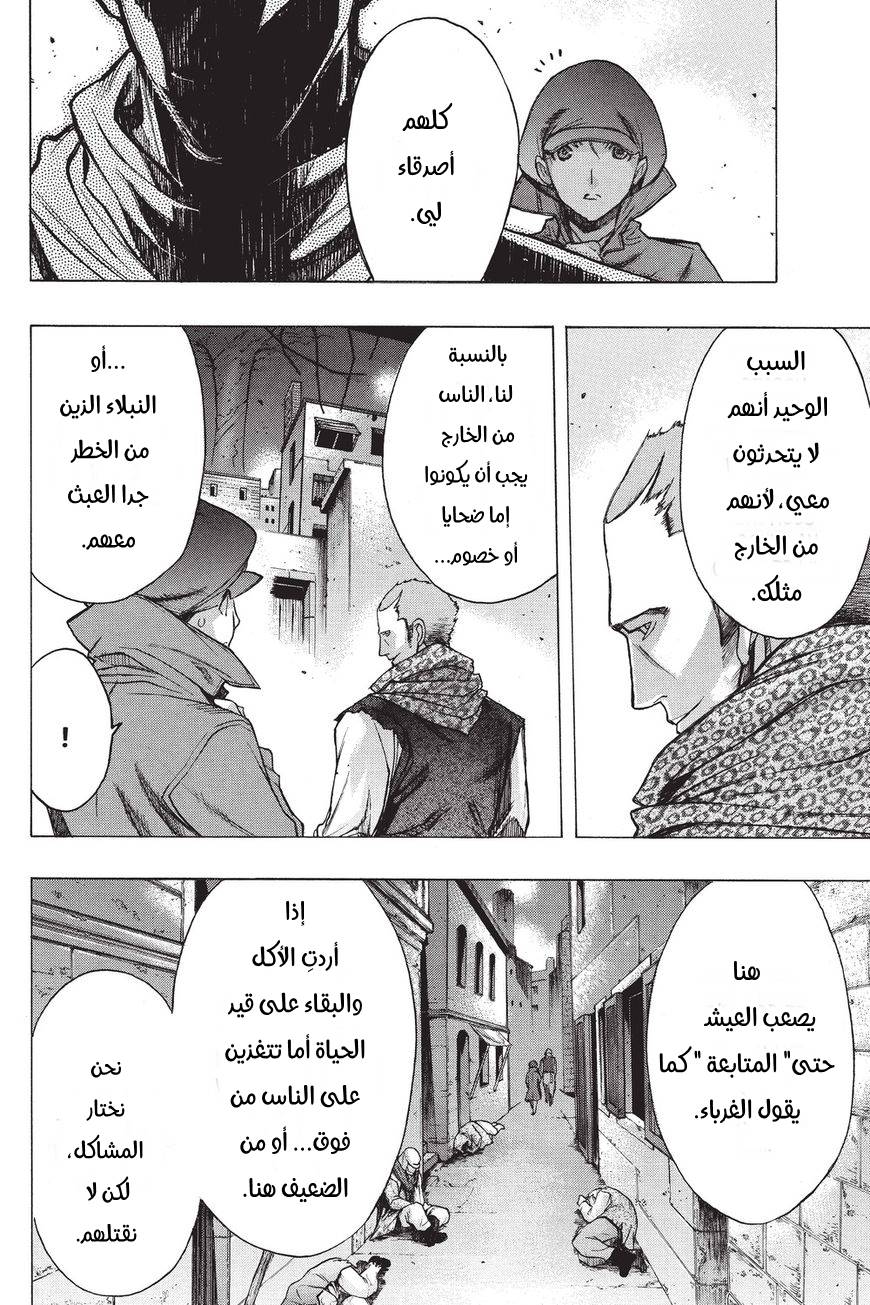 Shingeki no Kyojin - Before the Fall: Chapter 35 - Page 26