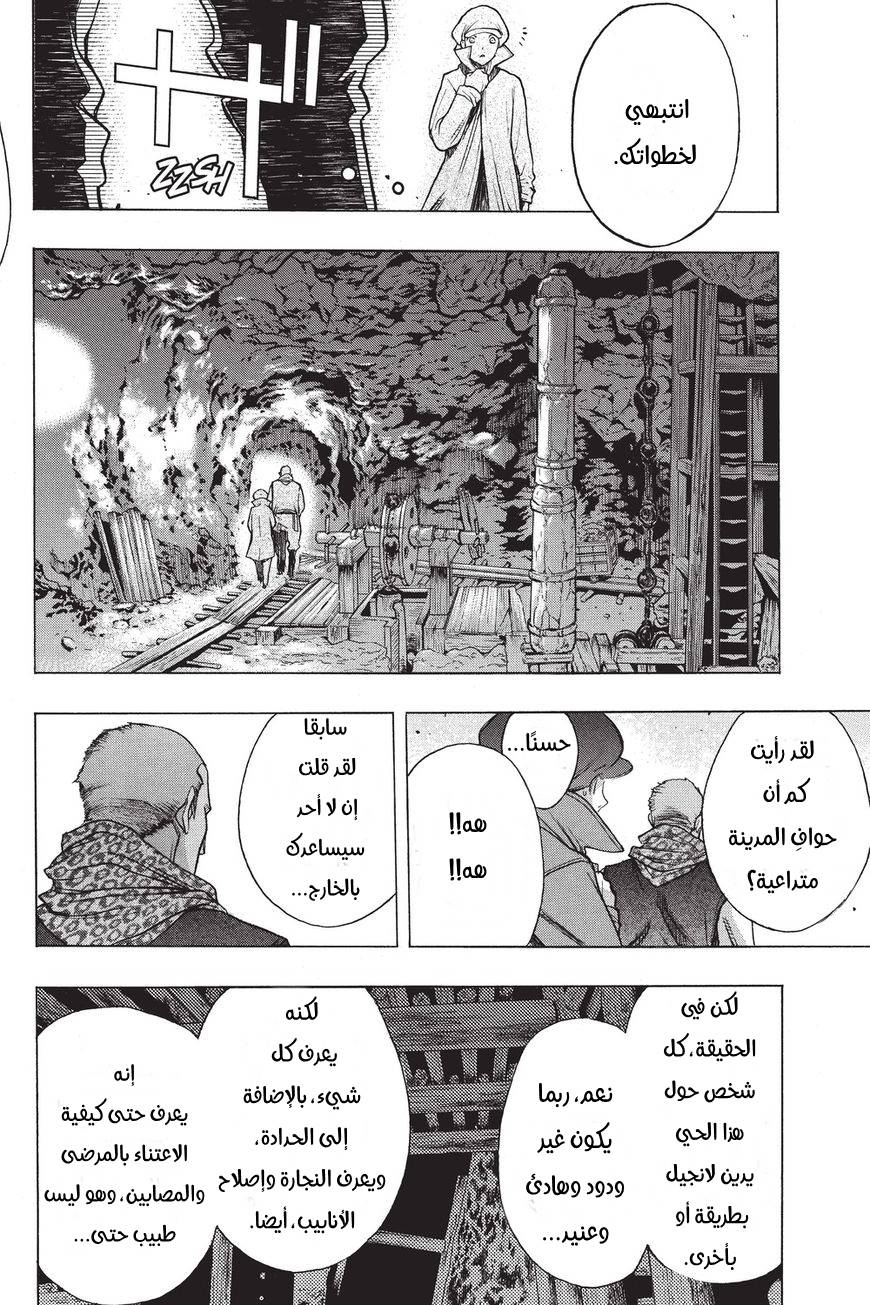 Shingeki no Kyojin - Before the Fall: Chapter 35 - Page 32