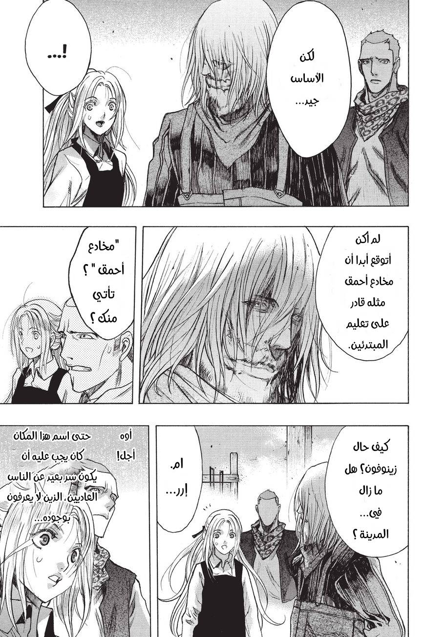 Shingeki no Kyojin - Before the Fall: Chapter 35 - Page 45