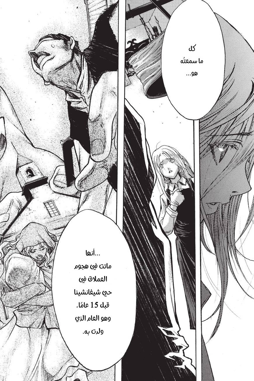 Shingeki no Kyojin - Before the Fall: Chapter 35 - Page 48