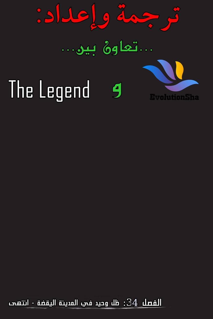 Shingeki no Kyojin - Before the Fall: Chapter 35 - Page 51