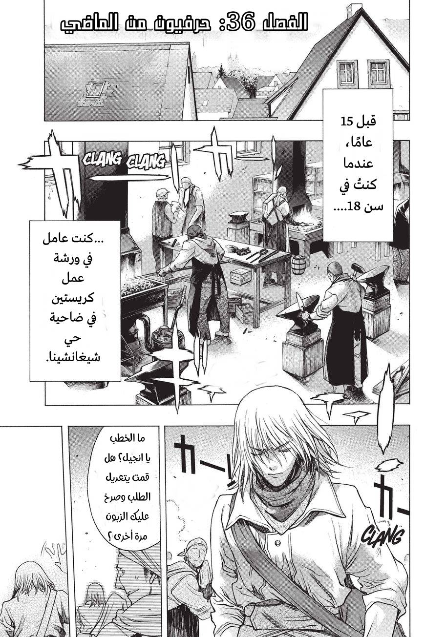 Shingeki no Kyojin - Before the Fall: Chapter 36 - Page 2