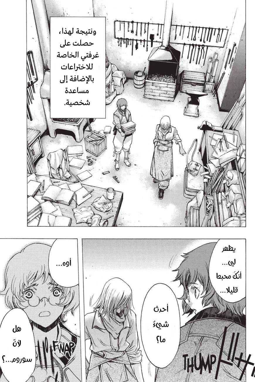 Shingeki no Kyojin - Before the Fall: Chapter 36 - Page 4