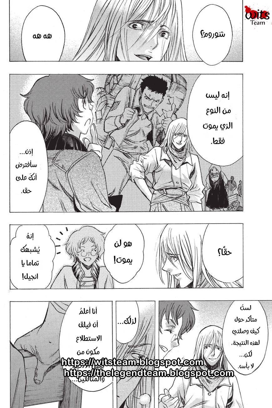 Shingeki no Kyojin - Before the Fall: Chapter 36 - Page 5