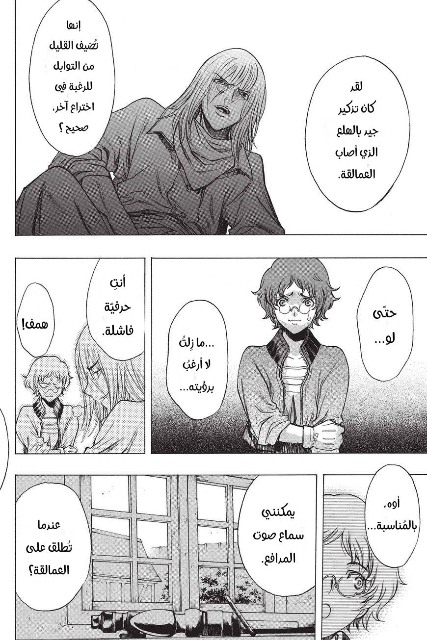 Shingeki no Kyojin - Before the Fall: Chapter 36 - Page 9