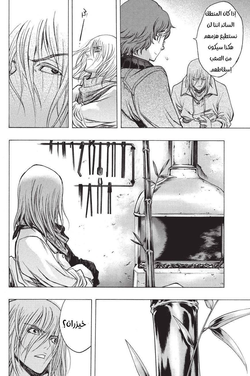 Shingeki no Kyojin - Before the Fall: Chapter 36 - Page 13