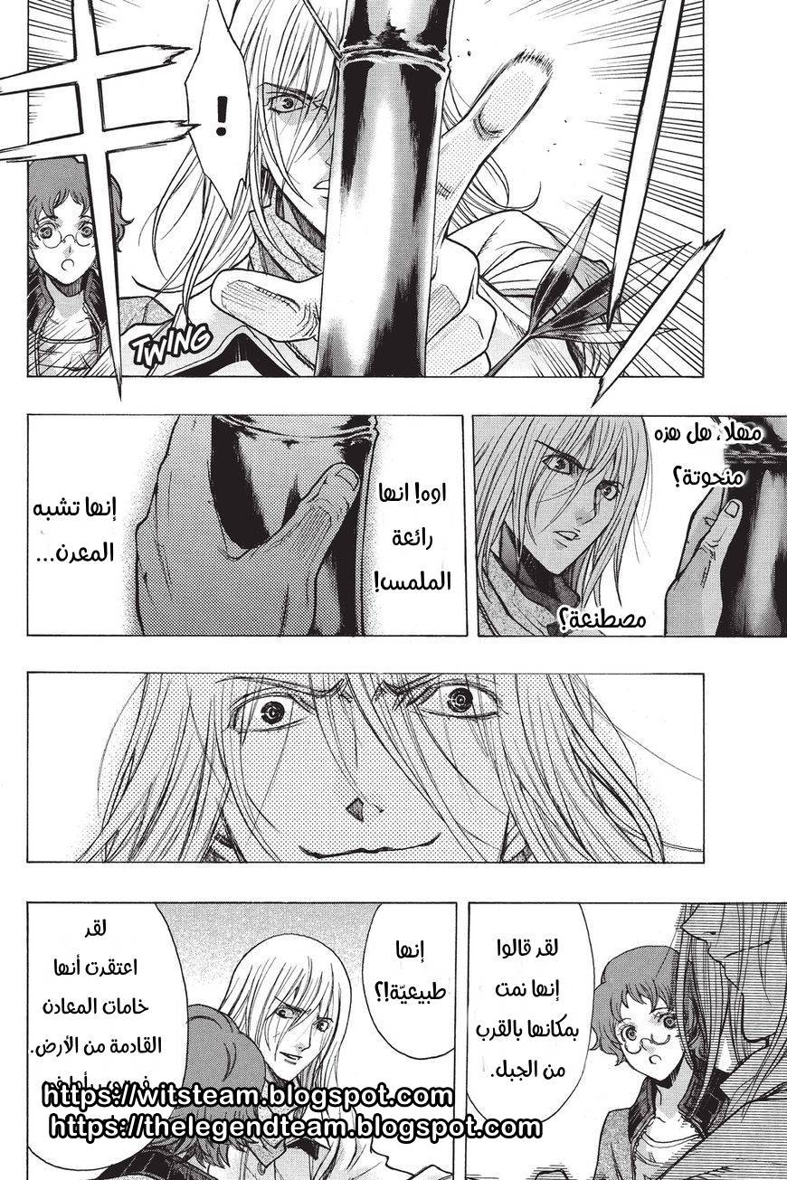 Shingeki no Kyojin - Before the Fall: Chapter 36 - Page 15