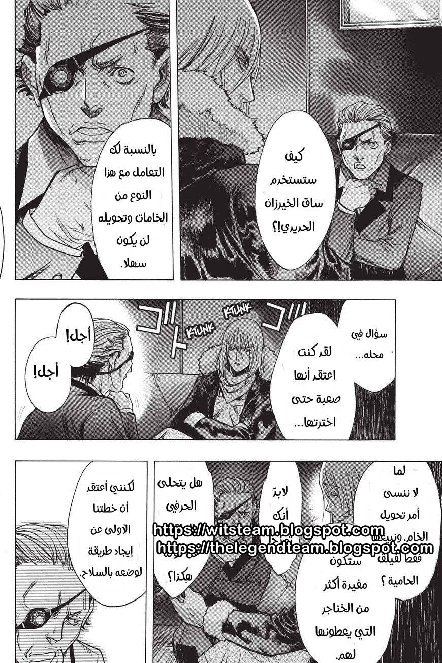 Shingeki no Kyojin - Before the Fall: Chapter 36 - Page 21