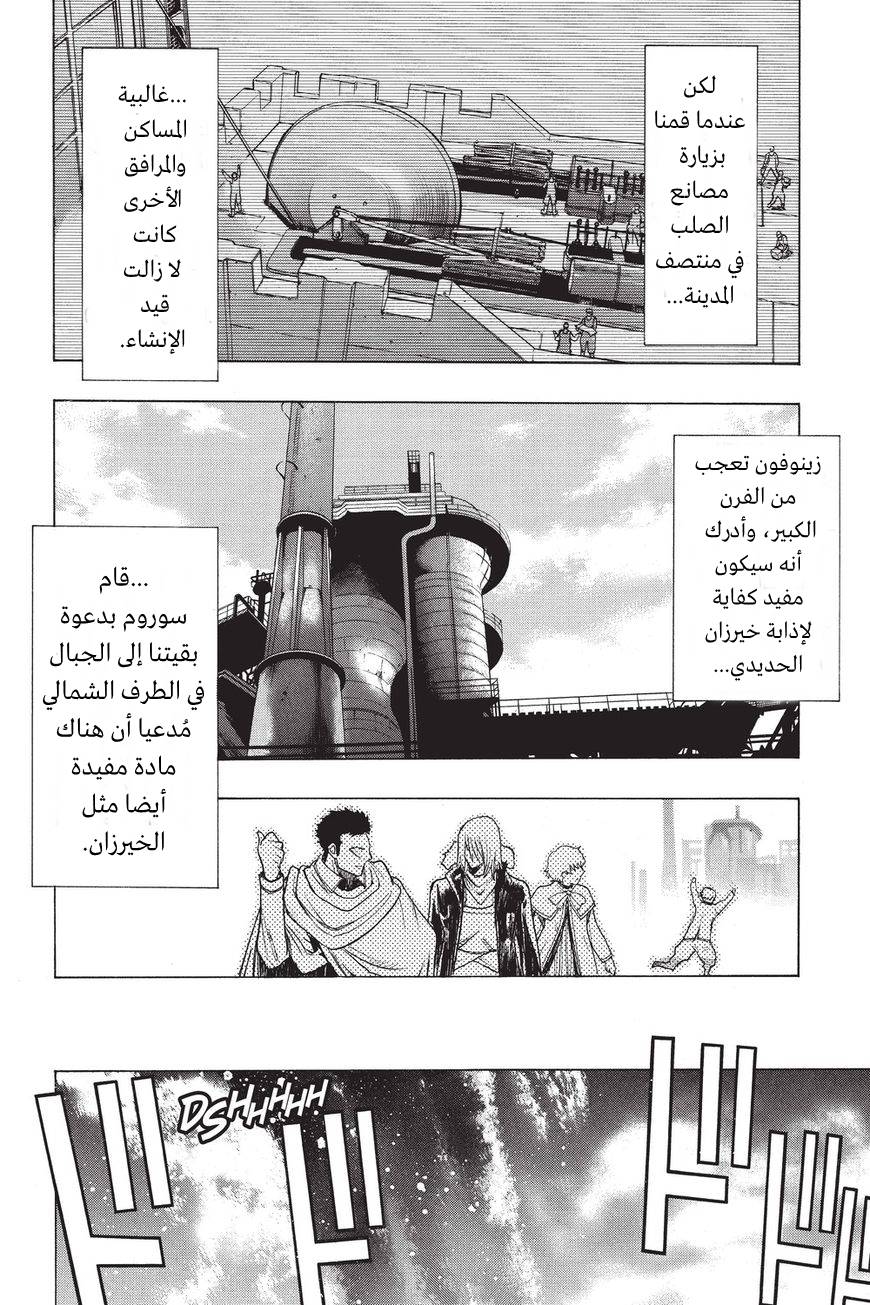 Shingeki no Kyojin - Before the Fall: Chapter 36 - Page 27